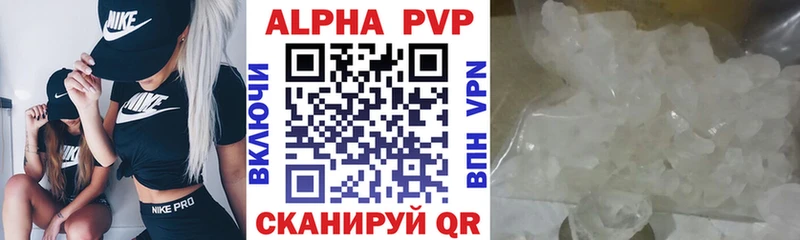 Alpha-PVP Соль продажа наркотиков Ялуторовск