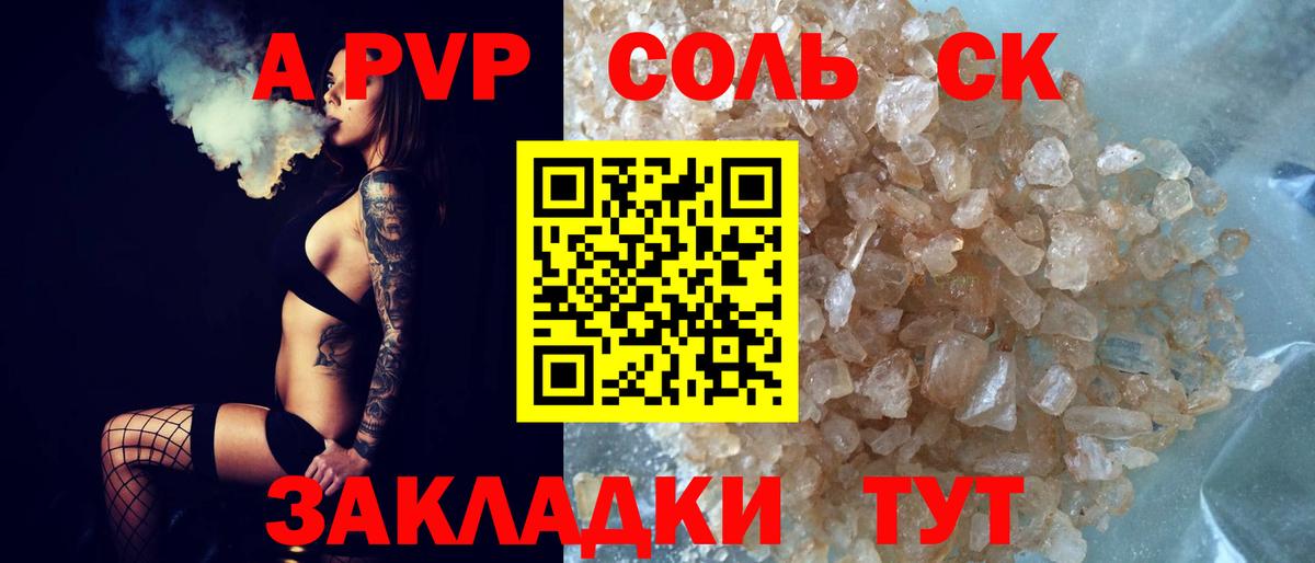 A PVP СК Ялуторовск