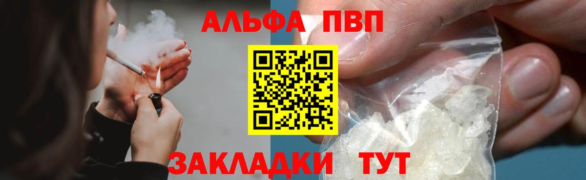 закладки  A PVP Crystall  Вход с VPN  A PVP СК  Ялуторовск  APVP СК КРИС 