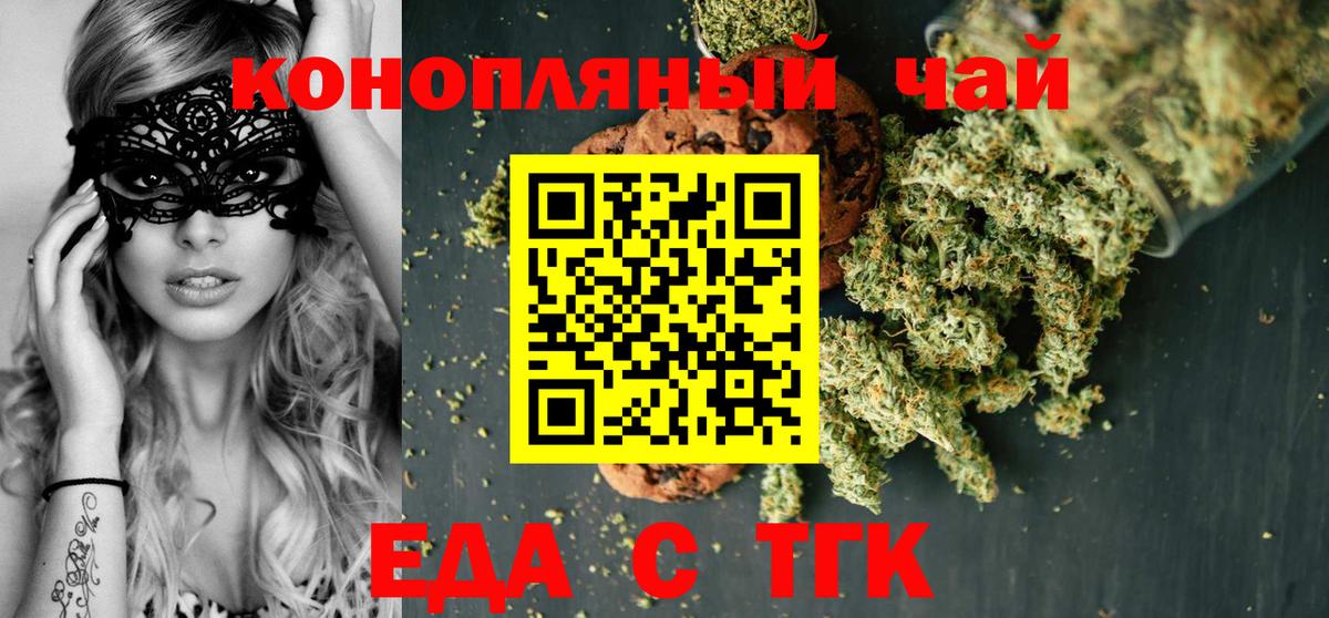 Canna-Cookies конопля  Вход с VPN  Ялуторовск 