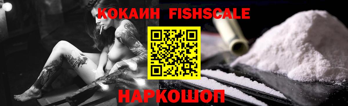 Cocaine 98% Ялуторовск