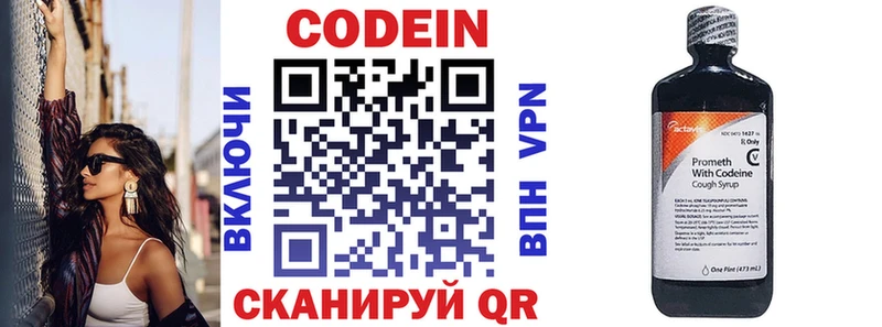 ОМГ ОМГ ССЫЛКА  закладки  Ялуторовск  Кодеиновый сироп Lean напиток Lean (лин) 