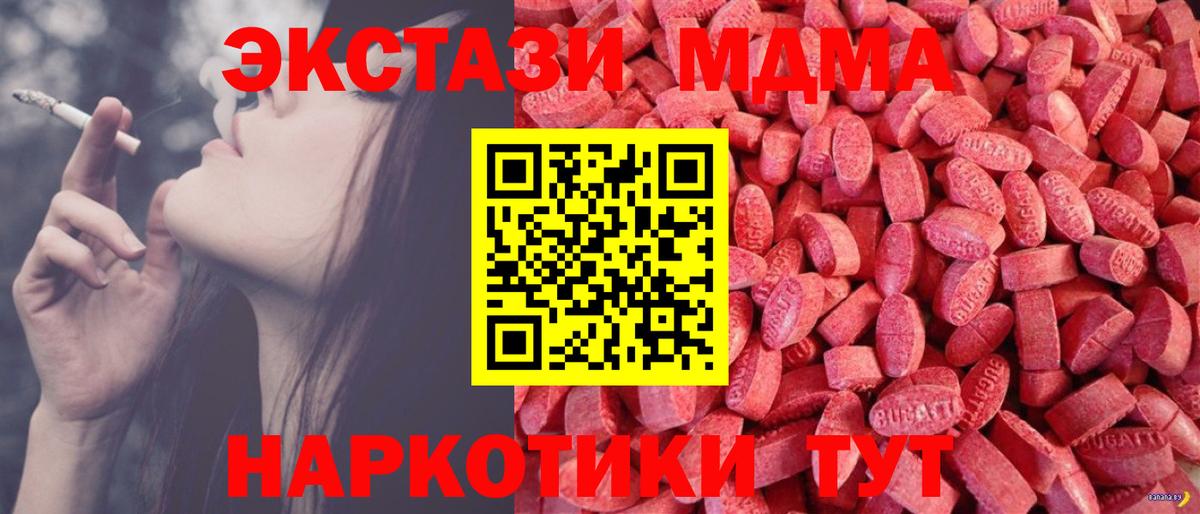 Экстази 300 mg Ялуторовск