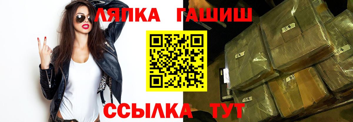 Гашиш Cannabis Ялуторовск