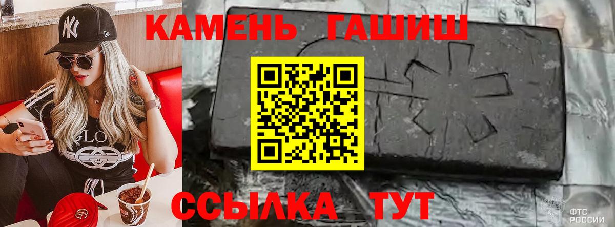 ГАШ VHQ  Вход с VPN  ГАШИШ AMNESIA HAZE  ГАШИШ  Ялуторовск 