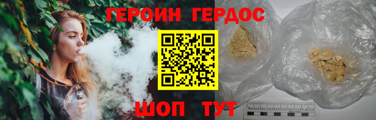 Ялуторовск  ГЕРОИН афганец  ГЕРОИН  Вход с VPN 