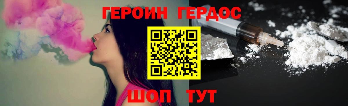 Героин Афган Ялуторовск