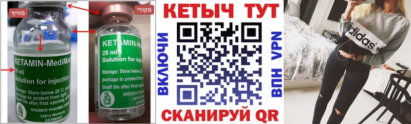 Кетамин VHQ Ялуторовск