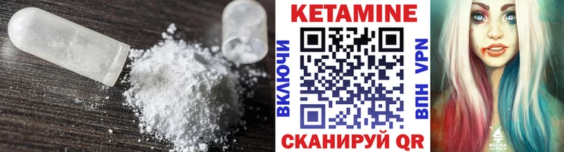 КЕТАМИН ketamine Ялуторовск