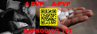 apvp Обнинск