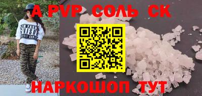 apvp Обнинск