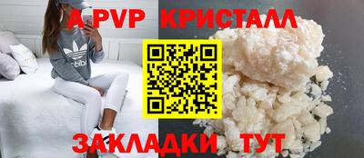 apvp Обнинск