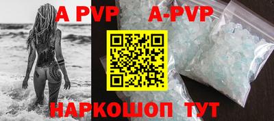 apvp Обнинск