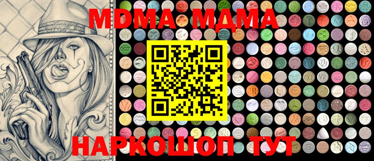 Ялуторовск  MDMA  Вход с VPN  MDMA VHQ  МДМА crystal 