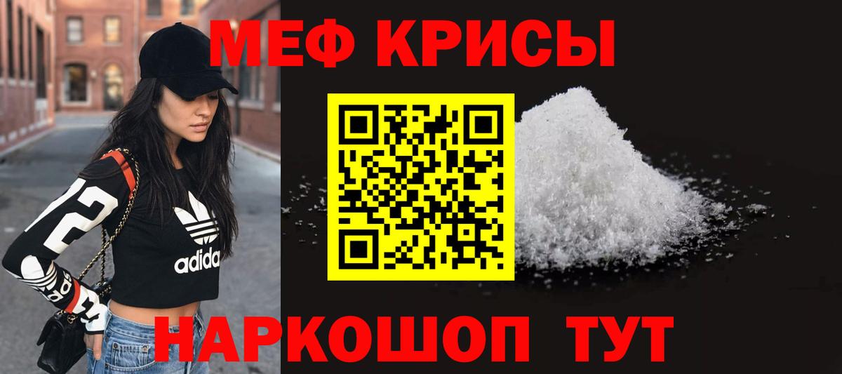 Меф Ялуторовск