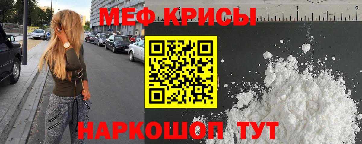 цена   Вход с VPN  Меф  Ялуторовск  МЕФ 4 MMC 