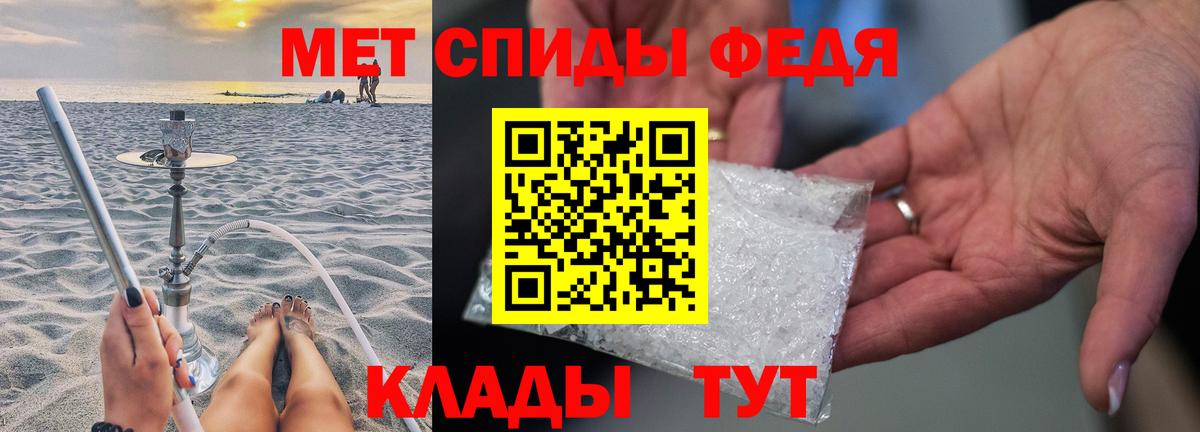 МЕТАМФЕТАМИН пудра  Вход с VPN  МЕТАМФЕТАМИН  Ялуторовск  МЕТАМФЕТАМИН пудра 