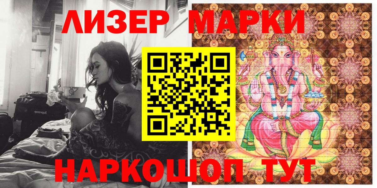 Марки N-bome 1500мкг Ялуторовск