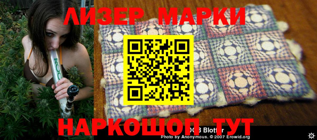 Марки 25I-NBOMe 1500мкг  Марки 25I-NBOMe  Вход с VPN  Ялуторовск  Марки 25I-NBOMe 1500мкг 