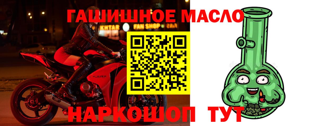 ТГК жижа Ялуторовск