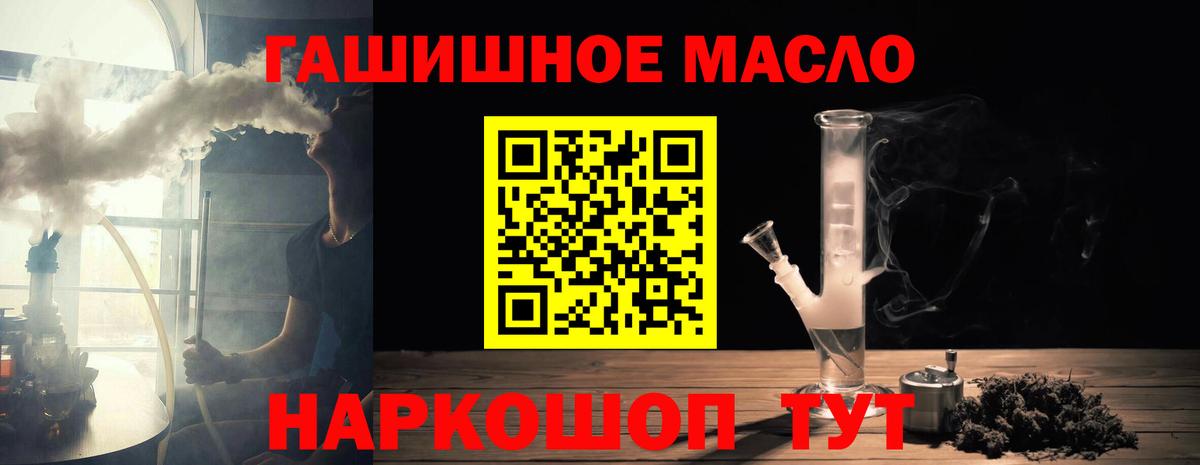 Дистиллят ТГК жижа  Вход с VPN  Ялуторовск 