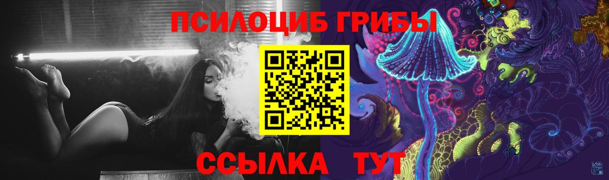 Псилоцибиновые грибы Psilocybe  Вход с VPN  Ялуторовск  Псилоцибиновые грибы MAGIC MUSHROOMS 