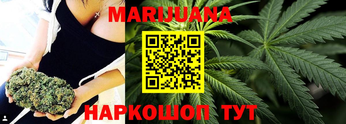 Ялуторовск  Конопля марихуана  Вход с VPN  Канабис ГИДРОПОН  Марихуана SATIVA & INDICA 