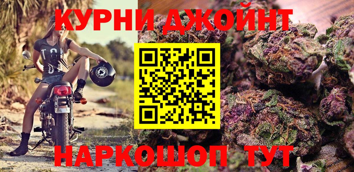 Бошки марихуана AK-47 Ялуторовск